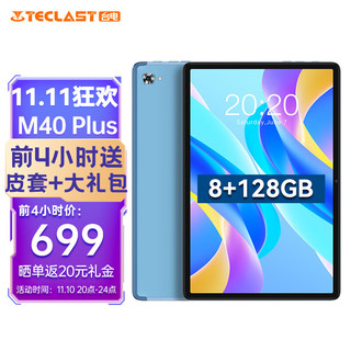 Teclast 台电 M40 Plus 10.1平板电脑 8GB+128GB