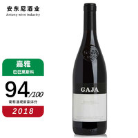 皮埃蒙特红酒Gaja嘉雅酒庄干红葡萄酒750ml 2018巴巴莱斯科*1瓶