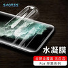 SmorssiPhone11/iPhoneXR非钢化高清水凝膜 苹果11/苹果xr 通用全屏覆盖手机高清软膜 手机贴膜