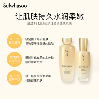 Sulwhasoo 雪花秀 滋盈肌本舒活润颜贵妇水乳套装（水150ml+乳125ml）