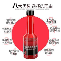 仙莉丝 汽车玻璃去油膜 150ml*6瓶