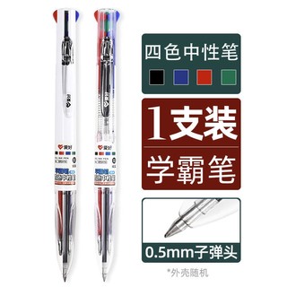 AIHAO 爱好 P1867 优品系列 4合1中性笔 0.5mm 单支装