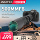 JARAY 嘉蕊 500mmF8.0长焦镜头