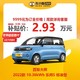 BAIZHI 百智新能源 百智大熊 2022款 10.36kWh 乐熊S 标准型 车小蜂汽车新车订金