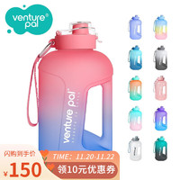 venture pal VenturePal VP大水壶渐变办公室运动直饮水杯 大把手直饮+可装热水 1.5L