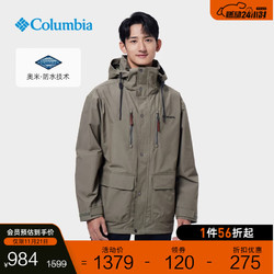 Columbia 哥伦比亚 户外22秋冬新品男子防水冲锋衣休闲外套XE1763 397 L(180/100A)