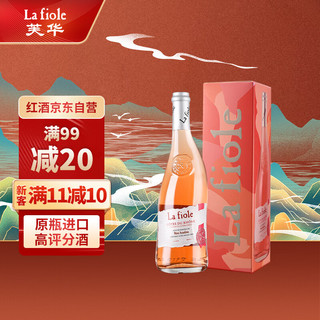 la fiole 芙华 法国进口红酒 隆河丘产区AOC级别 歪脖子