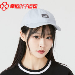 PUMA 彪马 ESS CAP 中性运动棒球帽 023669-05 米白色