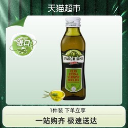 FARCHIONI 福奇特级初榨橄榄油250ml*1瓶意大利进口