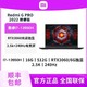 Redmi 红米 GPro16游戏本 酷睿i7 16G 512G RTX3060 2.5K 240Hz