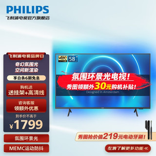 PHILIPS 飞利浦 58PUF7295/T3 液晶电视 58英寸 4K
