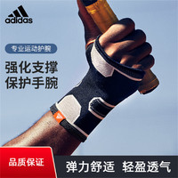 adidas 阿迪达斯 运动护腕保护关节防扭伤半指手腕护具防护装备健身