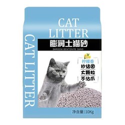 瓜洲牧 膨润土猫砂 原味 5kg