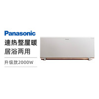 Panasonic 松下 对流式取暖器电暖器低噪速热居浴室防水壁挂电暖气DS-AT2021CW