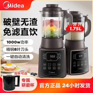 Midea 美的 破壁机家用多功能小型全自动料理机豆浆机22年新款