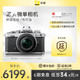 Nikon 尼康 Z fc APS-C画幅 微单数码相机 银灰色 （16-50mm、F3.5-F6.3)