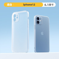 MR LEI 小雷先生 iPhone12手机壳13透明磨砂适用于苹果12ProMax新款13pro iphone12-白色