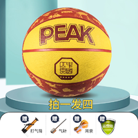 抖音超值购：PEAK 匹克 橡胶耐磨篮球儿童训练学生成人室内外通用7号标准篮球