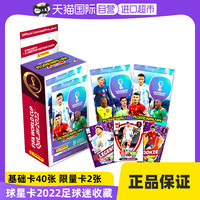 球星卡 经典盒装