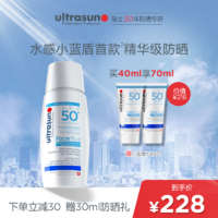 ultrasun 优佳 隔离多效亮肤防晒乳SPF50 小蓝盾防晒霜女面部U佳