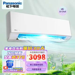 Panasonic 松下 KFR-26GW/BpDGM1 1匹 变频冷暖 壁挂式空调