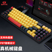 REDRAGON 红龙 K688有线机械键盘78键RGB热插拔青轴电脑台式游戏电竞专用
