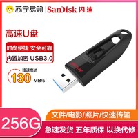 SanDisk 闪迪 至尊高速系列 CZ48 USB 3.0 闪存U盘 黑色 256GB USB