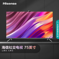 抖音超值购：Hisense 海信 电视75E5G 75英寸/4K超清/MEMC/超音画社交电视机