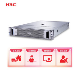 H3C 新华三 华三（H3C）R4900G3 2U机架式服务器2*4214/4*32G内存/2*480GB SATA SSD/4*1.2T SAS HDD/2*800W免费安装服务