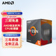 AMD 锐龙R5/R7/R9 3600 5600X 5800X 5900X 5950X散片处理器 R5 3600CPU