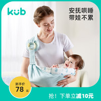 kub 可优比 婴儿背巾外出西尔斯新生儿背带多功能抱娃哺乳巾四季款