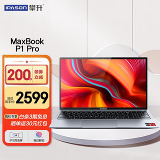 IPASON 攀升 MaxBookP1 Pro15.6英寸AMD锐龙R5商务办公手提轻薄笔记本电脑 R5-3500U 8G 512SSD