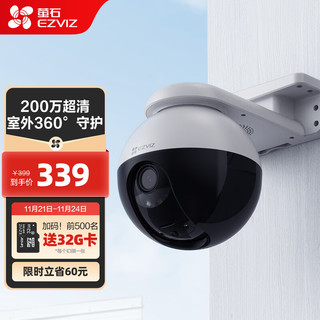EZVIZ 萤石 C8W 6mm 200万 监控摄像头 无线WiFi室外双云台360° 防水防尘 手机远程 人形检测 H.265编码
