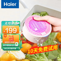 Haier 海尔 果蔬清洗机蔬菜消毒净化器杀菌神器水果洗肉洗菜机无线去除农药残HJ-712F 依恋粉无线款