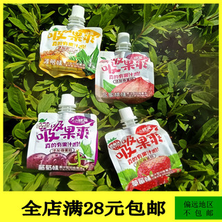 小小蜡笔果汁型可吸椰果粒果冻95g/袋很好吃果冻网红解馋零食品