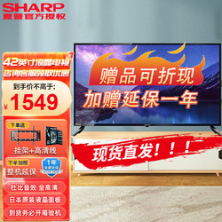 SHARP 夏普 42英寸42A5/A6DA 全高清 日本原装面板FHD杜比音效 智能UI 智能