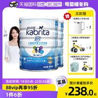Kabrita荷兰佳贝艾特睛滢儿童山羊羊奶粉配方奶粉4段800g