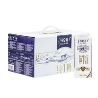 特仑苏 蒙牛特仑苏纯牛奶新老包装 250ml*12盒