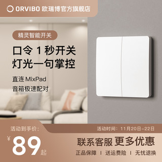 ORVIBO 欧瑞博 T51W3B 智能开关 单火三开 白色