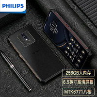 PHILIPS 飞利浦 S705智能手机8+256G