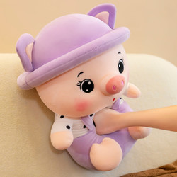 猪猪公仔布娃娃毛绒玩具可爱超萌女孩陪睡玩偶睡觉抱床上生日礼物