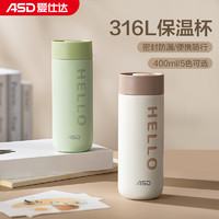 ASD 爱仕达 次元系列 保温杯 400ml