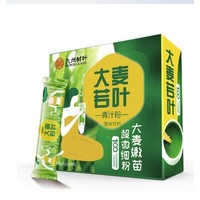 九州树叶 大麦若叶青汁粉 3g*20包*1盒