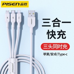 PISEN 品胜 2A充电器+三合一 数据线 0.6m