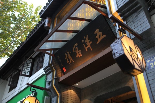 单晚低至184元！和昉酒店4店 大/双床房2晚可拆分通兑套餐