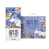 华山牧 奶气 3.3g乳蛋白 纯牛奶 200ml*16盒*2箱
