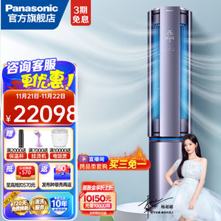 Panasonic 松下 新风系统圆柱柜机驭风者新1级能效高浓度杀毒除菌纳诺怡净化立式静音节能空调