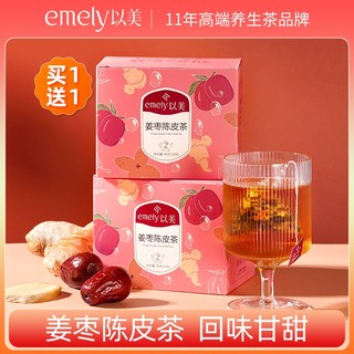 emely 以美 姜枣陈皮茶 40g