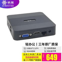 KUAIXIONG 快熊 K890 云终端瘦客户机vmware/citrix/spice/RDP/华为云桌面虚拟化零终端机 K890R33/四核RK3328