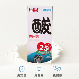 菊乐 JULE）酸牛奶盒装酸奶饮料酸乐奶250ml*12盒